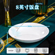 思佰得家用骨瓷碗碟套裝創(chuàng  )意陶瓷飯碗喝湯大碗簡(jiǎn)約泡面碗酒店西餐盤(pán)子 8英寸圓湯盤(pán)