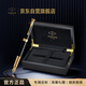 派克（PARKER）【劉宇寧推薦】高端鋼筆 高檔商務(wù)送禮生日禮物輕奢禮品 18K金筆尖 卓爾麗雅黑金墨水筆+木制禮盒
