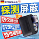 元族防金屬探測儀屏蔽袋黃金防探測手機屏蔽防定位藏手機神器信號隔離 黑色升級款（10cmx20cm）
