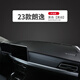 適用于大眾23款朗逸中控臺防曬墊全新汽車(chē)內飾改裝遮陽(yáng)儀表臺避光墊中控臺墊車(chē)頭墊操作臺墊高檔 23款朗逸#黑皮黑線(xiàn)-超纖皮前墊【無(wú)標】