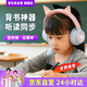 音旺思兒童耳返耳機背書(shū)神器學(xué)生閱讀專(zhuān)用學(xué)習防噪音6-12歲不入耳無(wú)線(xiàn)藍牙頭戴式適用于學(xué)習機電腦可插卡