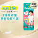 幫寶適（Pampers）新款一級幫 日本原裝進(jìn)口 兒童拉拉褲超薄透氣吸收防漏干爽學(xué)步褲 拉拉褲 XL(12-22kg)38片
