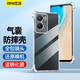 藝派適用VIVO Y35手機殼氣囊防摔殼Y35m保護套全包邊鏡頭Y53t輕薄透明軟殼iQOOZ7i男女新款簡(jiǎn)約外殼潮 【透明氣囊防摔殼】配鋼化膜 VIVOY35/Y35m/Y53t/iQOOZ7i