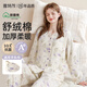 雅特茂【嬰兒級舒絨棉】春秋冬加厚暖月子服孕期產(chǎn)后睡衣孕婦家居服 白色 L（125斤-145斤）