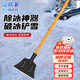 邁默菲錳鋼加厚冰鏟破冰鏟雪鏟子戶(hù)外農具除冰鏟清雪鏟除冰鏟鏟墻皮神器 鏟頭+1.2米木桿