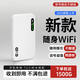 竹咔隨身wifi三網(wǎng)通2025新款隨身無(wú)線(xiàn)wifi充電寶二合一免插卡移動(dòng)wifi6便攜上網(wǎng)卡無(wú)限速全國通用流量  5Ghz/全網(wǎng)通【高配版56核】視頻暢刷