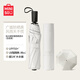 名創(chuàng  )優(yōu)品（MINISO）加大超輕防UV素色三折防曬傘女防曬傘夏日必備小巧可折疊傘米白