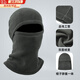 智宙騎行面罩全臉?lè )里L(fēng)冬季電動(dòng)車(chē)保暖頭套戶(hù)外滑雪防寒透氣面部全包 保暖面罩【黑色】