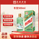 茅臺（MOUTAI）茅臺二十四節氣 53度飛天茅臺 醬香型白酒 收藏送禮 商務(wù)宴請 53度 500mL 1瓶 茅臺節氣酒 冬至