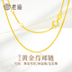 老廟純18K金項鏈肖邦鏈鎖骨鏈百搭女士款黃金au750素鏈子延長(cháng)鏈可吊墜 送金箔+精美禮盒(約1g)肖邦鏈18K金