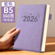 法拉蒙（faramon） 2026年新款a4筆記本本子加厚大號商務(wù)辦公會(huì )議記錄本皮面超厚a5記事本成人工作日記本可定制logo B5紫色/超厚360頁(yè)【皮面升級】
