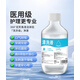 醫用生理性鹽水漱口水牙周炎牙齦口臭口腔清潔不刺激小瓶 500ML/1瓶裝