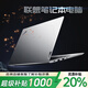 聯(lián)想ThinkBooK 14+聯(lián)想筆記本電腦ThinkPad E14 t14小新15Pro大學(xué)生i7 聯(lián)想14/i58250/8G/512G獨顯2G銀 標準套餐