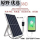 詠幻XMSJ太陽(yáng)能板5v手機充電板戶(hù)外多功能帶穩壓器USB接口用充電寶光 10W帶USB穩壓器+支架+3米線(xiàn)
