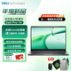戴爾（DELL） Pro14 上市新品14英寸商用Latitude3450高性能AI辦公學(xué)習超輕薄護眼筆記本電腦（帶網(wǎng)口） Intel Core5-120U 深空灰 16G DDR5內存 512G固態(tài) 定制