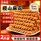 邵傅齋 稷山麻花咸味老式麻花2斤山西特產(chǎn)油炸手工大麻花休閑零食解饞