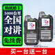 摩托羅拉（Motorola）全國對講機一對戶(hù)外騎行機5000公里車(chē)隊5g插卡公網(wǎng)工地酒店自駕游 【5G輕薄版】送卡終身免費 2臺價(jià)