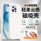 可可麗麗適用蘋(píng)果14promax手機殼iphone14promax保護套全包超薄膚感液態(tài)磁吸充電硅膠防摔男女款 古董白