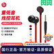 beatsurBeats3魔音入耳式耳機重低音防汗防水線(xiàn)控降噪運動(dòng)有線(xiàn)耳塞耳麥 黑紅3.5mm送（收納包） 全新盒裝未拆封（原封）