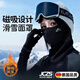 京悠雨德國品質(zhì)磁吸滑雪面罩頭套護臉全臉?lè )雷o女冬季防寒保暖騎行防 【經(jīng)典款-M碼】幽暗之境男女同款【磁力吸附/蜂窩透
