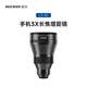 紐爾（NEEWER）手機望遠鏡 3x長焦微距鏡頭適用蘋果1617promax小米15u/vivox200ultra拍攝三星S25u攝影增距倍鏡