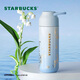星巴克（Starbucks）星巴克藍色鈴蘭款隨行保溫杯
