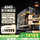 AMD銳龍R7 9800X3D主機組裝電腦RTX5080 RX9070XT顯卡直播電競設計臺式電腦主機DIY組裝機 銳龍7 9800X3D+RTX5070Ti丨配四 主機套件