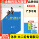 廣東專(zhuān)用2026步步高大二輪專(zhuān)題復習化學(xué)高考總復習新高考高三化學(xué)訓練輔導書(shū)練習冊教輔資料書(shū)高中化學(xué)必刷題高考知識清單
