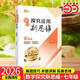 正版書(shū)籍】2025新版初中數學(xué)物理化學(xué)培優(yōu)新方法七八年級九奧數中學(xué)黃東坡探究應用新思維訓練競賽題教程教材教輔全套上下冊 探究新思維【七年級|數學(xué)】2026