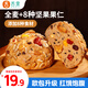 舌里八寶堅果歐包480g全麥面包堅果仁核桃仁紅棗丁早餐代餐休閑零食