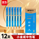 晨光（M&G）文具小金戒K35按動(dòng)中性筆0.5速干ST頭簽字筆藍筆醫生處方商務(wù)辦公用品 12支裝AGPK350QB