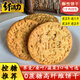 纖活力【買(mǎi)2斤送1斤】0蔗糖全麥粗糧谷物餅干高纖維餅蔬菜蕎麥追劇零食 3口味混合裝 0蔗糖全麥谷物餅2斤（再送1斤實(shí)發(fā)3斤20%的人選擇）
