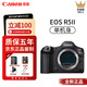 佳能EOS R5 Mark II全畫(huà)幅旗艦專(zhuān)業(yè)微單相機R52機身8K視頻R5二代 佳能EOS R5 二代 單機身 官方標配【京倉鑒定 正品保障】
