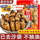 胖東來(lái)同款金蠔干煲湯淡曬不咸特大生蠔干海蠣牡蠣干海鮮干貨特產(chǎn) 生蠔干40頭【不咸的】