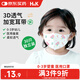H&K兒童一次性醫用口罩30只 嬰兒寶寶兒童口罩0-3歲三層防護 美人魚(yú)