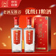 瀘州老窖 鑒藏v8 濃香型白酒 52度 500mL*2瓶 純糧食酒名酒自飲口糧酒聚會(huì )