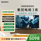 索尼（SONY）新品 55英寸【包安裝版-固定掛架送裝一體】 索尼電視3系 4K HDR 全面屏電視 K-55S30