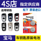 松下（Panasonic） 適用于寶馬1 2 3 4 5 7系X3X4汽車(chē)鑰匙遙控器電池 松下CR2450