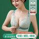優(yōu)美珍日本孕婦內(nèi)衣哺乳期內(nèi)衣女產(chǎn)后聚攏喂奶前開扣哺乳內(nèi)衣懷孕期專用 淺綠色+豆沙紅 36/80