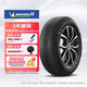 米其林（MICHELIN）汽車(chē)輪胎 235/50R19 103V 跨悅二代 CROSSCLIMATE 2 SUV