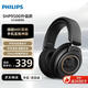 飛利浦（PHILIPS）頭戴式有線(xiàn)耳機Hifi監聽(tīng)級音樂(lè )游戲電腦蘋(píng)果華為小米安卓手機直推shp9500升級shp9600