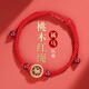 慈靈閣2026馬年本命年紅繩手鏈男女禮物桃木生肖屬馬紅手繩護身符手串