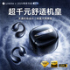 Linklike【100%好評丨熱銷(xiāo)100萬(wàn)】藍牙耳機耳夾式耳機藍牙不傷耳朵骨傳導概念運動(dòng)耳機跑步金榜