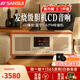 山水（SANSUI） MCB800無(wú)線(xiàn)藍牙音響CD播放一體機桌面臺式音箱客廳發(fā)燒HIFI高音質(zhì)復古收音機 【旗艦版】膽機音響+2.1聲道