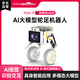 亞博智能雙輪足機器人AI視覺(jué)識別兩輪自平衡小車(chē)仿生機器狗Python編程樹(shù)莓派5具身智能