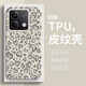 瓊雅樓 適用紅米note13手機殼13Pro+新款?lèi)?ài)心豹紋超火爆荔枝皮紋硅膠軟殼全包防摔高級感女款保護套潮牌 白色-愛(ài)心豹紋B 紅米NOTE13PRO