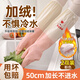 COODORA手套洗碗加絨乳膠2雙均碼50cm加長(cháng)冬季保暖耐磨家務(wù)廚房洗衣服