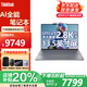 ThinkPad聯(lián)想ThinkBookX 酷睿補貼高端商務(wù)辦公輕薄筆記本電腦超極本 可選13s/13X Ultra9-185H 32G 1T TBX 定制