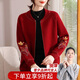 雪夕（XUEXI）媽媽秋裝紅色外套洋氣大碼上衣新款的中老年女裝針織開(kāi)衫衣服