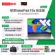 聯(lián)想筆記本電腦ideapad15商務(wù)工作學(xué)習辦公輕薄本銳龍R5 R7學(xué)生家用全能本 銳龍R5-5500U滿(mǎn)血版-4G核顯 16GB內存 512GB固態(tài)硬盤(pán)